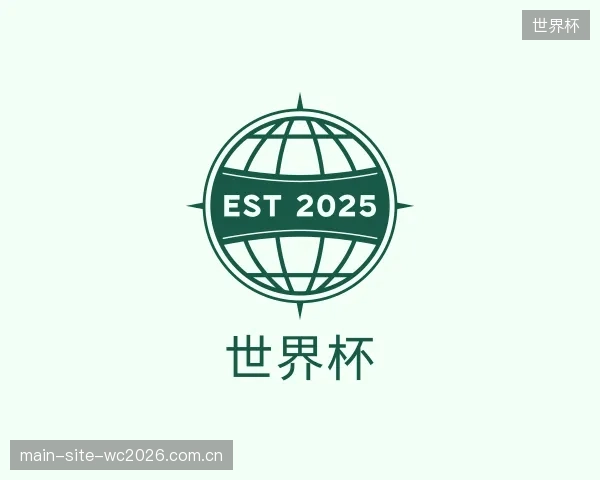 了解世界杯团队